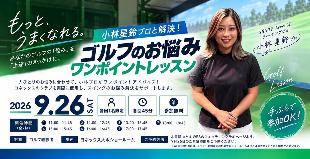 YONEX TOKYO / OSAKA SHOWROOM
